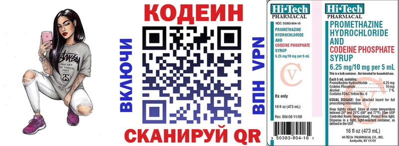Кодеиновый сироп Lean Purple Drank  маркетплейс телеграм  Лахденпохья 